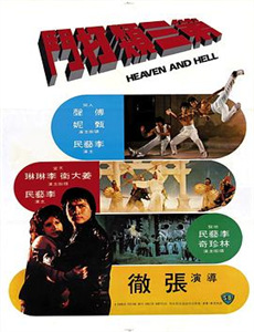 无人生还1974