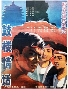 勇敢者的游戏:决战丛林