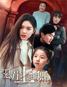 东邻西舍 第二季