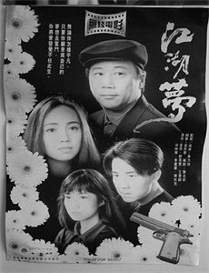 富家穷路 第四季