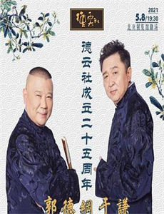 只有傻瓜和马 第四季