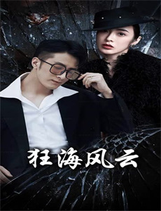 大王不高兴 第二季