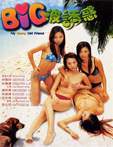 花花公子:性感内衣