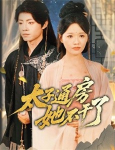 暗黑天使 第一季