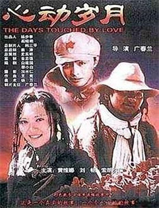 黄金比例 第二季