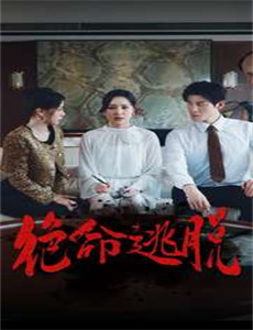 观看极限挑战第1季