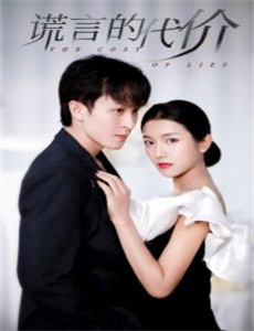 错嫁缠婚大佬送上门